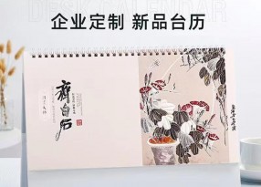 2023兔年臺(tái)歷