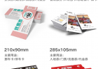 優惠券印刷是企業宣傳促銷的首選