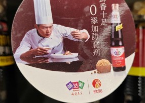 超市醬油PVC促銷卡印刷
