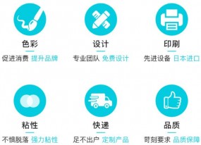 不干膠標簽印刷選擇有資質的印刷廠是關鍵