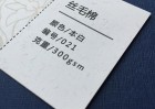 絲毛棉