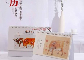 臺(tái)歷廠(chǎng)家