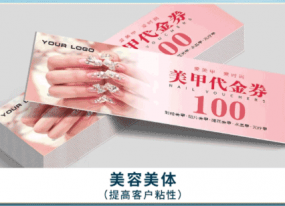 培訓機構(gòu)代金券印刷