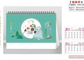 健康養(yǎng)生