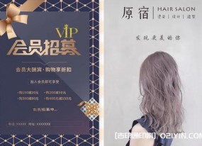 明星美發(fā)美甲宣傳海報印刷廠家報價