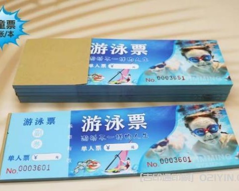 兒童游泳票設(shè)計(jì)印刷