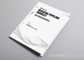 企業(yè)綜合樣本印刷
