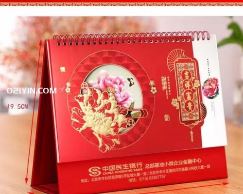 吉祥富貴中國工喜慶藝術(shù)臺(tái)歷