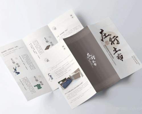 土布宣傳折頁印刷