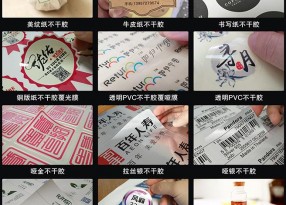 國內(nèi)不干膠標簽印刷的分類和應(yīng)用范圍