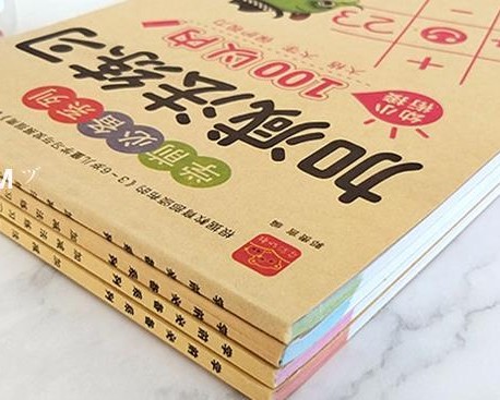 練習冊印刷