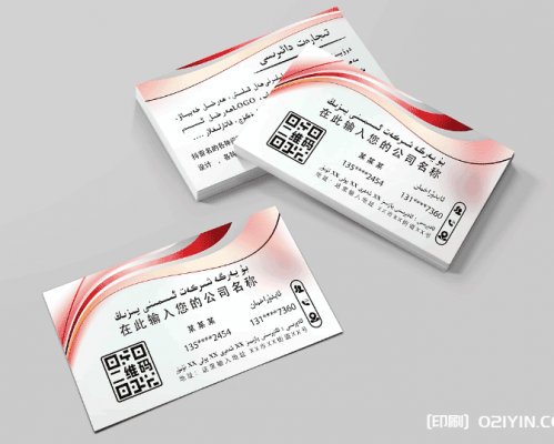 集團(tuán)員工名牌名片印刷
