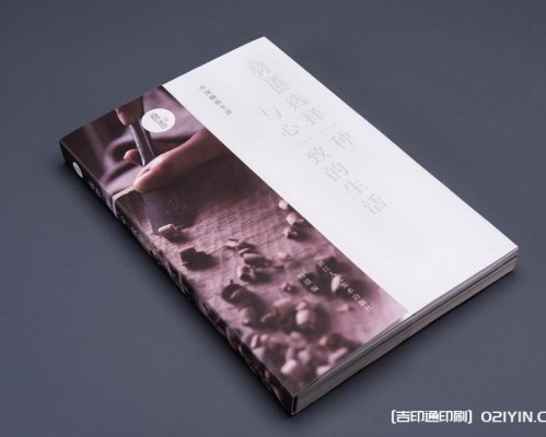 書籍書本印刷