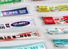上海橫幅制作：引領品牌，傳遞信息