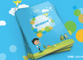 上海公益畫冊印刷