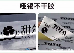 機(jī)械設(shè)備金屬不干膠標(biāo)簽印刷