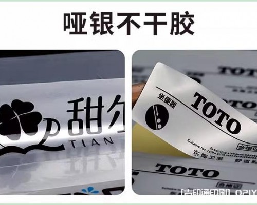 機(jī)械設(shè)備金屬不干膠標(biāo)簽印刷