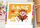 上海臺歷印刷不用愁！10 年經驗廠家承接，大批量也能快速交付