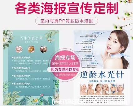 上海廣告海報印刷報價