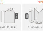 精美畫冊印刷是展現企業實力的象征