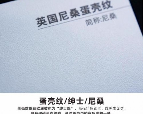 高檔布紋蛋殼紳士安格剛古燙金名片