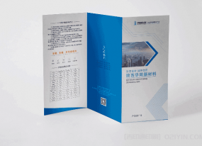 產品說明三折頁印刷
