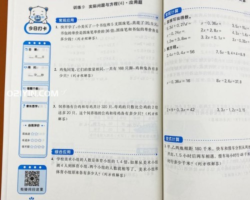 小學(xué)培訓(xùn)教材印刷