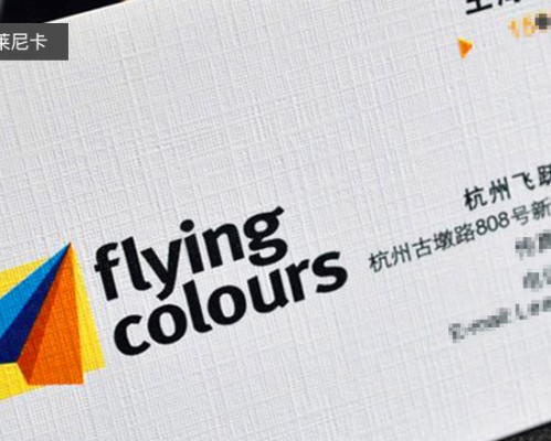 萊尼紙名片