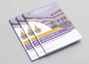 泰國留學宣傳畫冊印刷