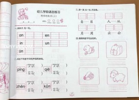 學前班教材印刷