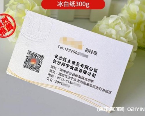 公司常用商務名片