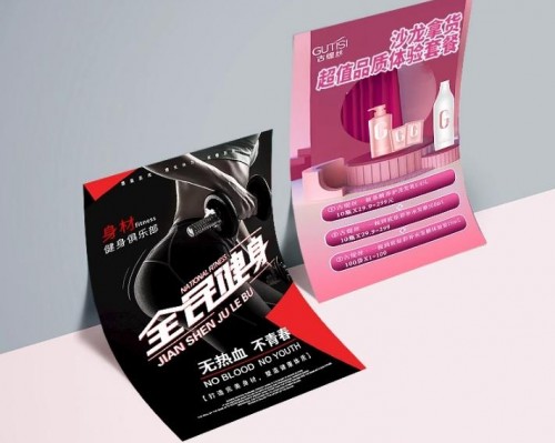 健身沙龍廣告dm單頁定制