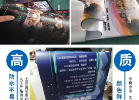 海報印刷廠