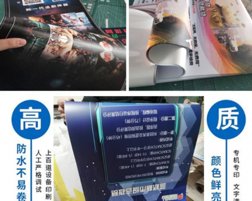 海報印刷廠
