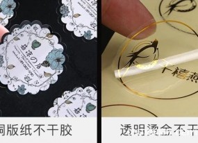 常見的不干膠標(biāo)簽種類及應(yīng)用范圍