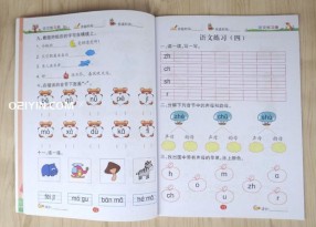 小學校練習冊