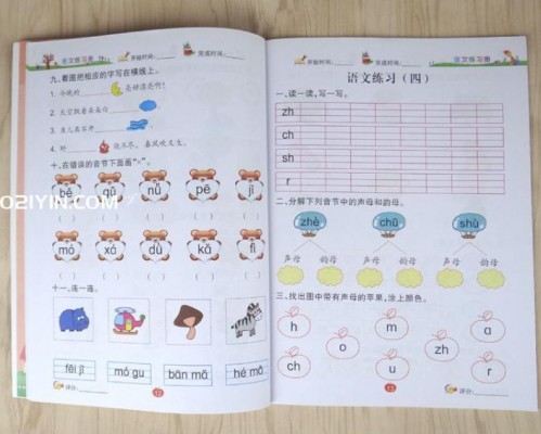 小學(xué)校練習(xí)冊(cè)
