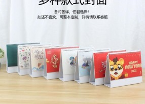 專(zhuān)業(yè)定制2022年專(zhuān)版臺(tái)歷 臺(tái)歷定制 精品臺(tái)歷