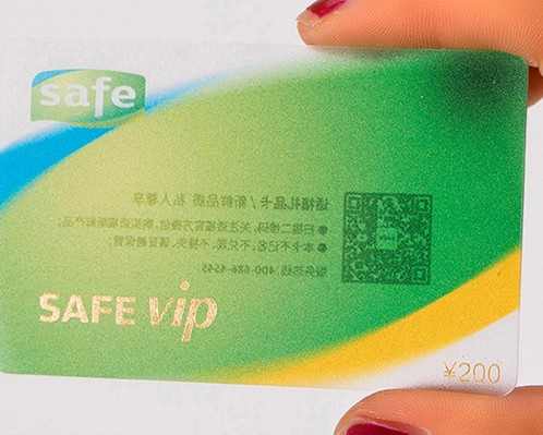 VIP卡