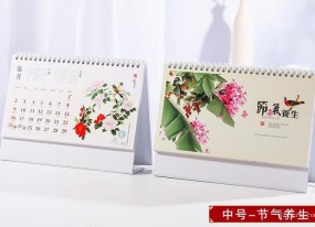 臺(tái)歷報(bào)價(jià)