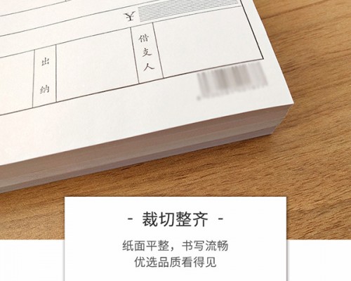 聯(lián)單