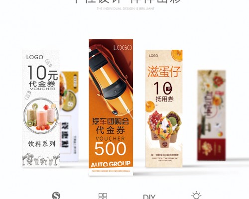 代金券印刷