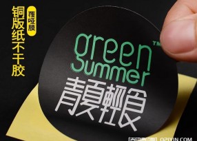 銅版紙覆啞膜不干膠罐頭標(biāo)簽定制