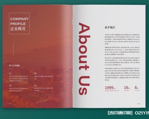 上海畫冊印刷定制：貼合企業需求，讓每一頁都傳遞品牌力量