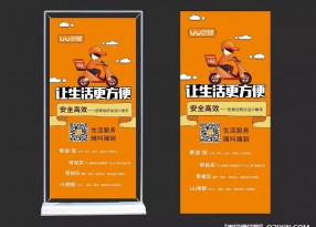城市服務(wù)展示海報(bào)展架制作企業(yè)