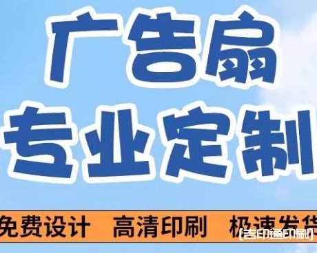 暑期少兒美術廣告扇定制報價