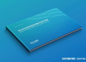 上海科技公司形象識別手冊設(shè)計(jì)印刷
