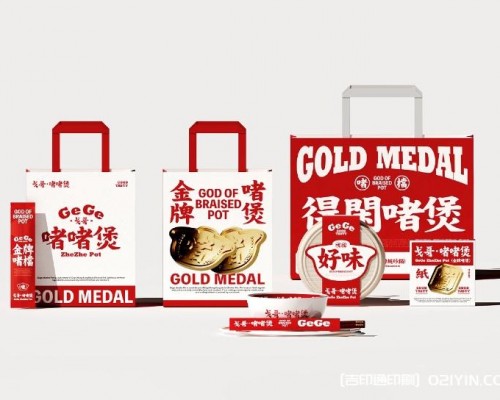餐飲品牌vi包裝設計制作廠家