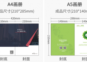 畫冊印刷企業宣傳的三大種類介紹