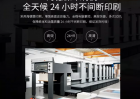 不干膠防偽標簽的防偽技術和應用